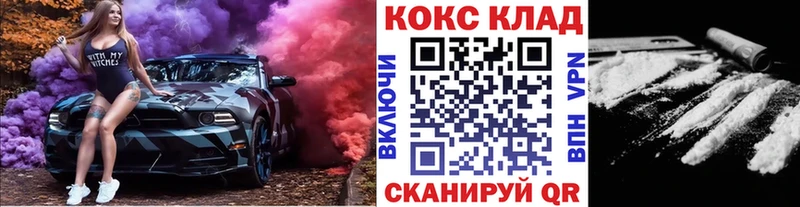 Купить где  Гулькевичи  КОКАИН Эквадор 