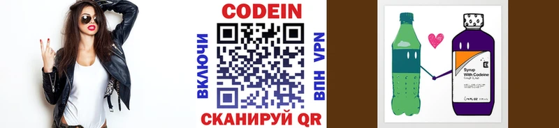 Кодеиновый сироп Lean Purple Drank  Купить закладки  Гулькевичи 