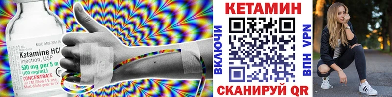 Купить  Гулькевичи  КЕТАМИН VHQ 