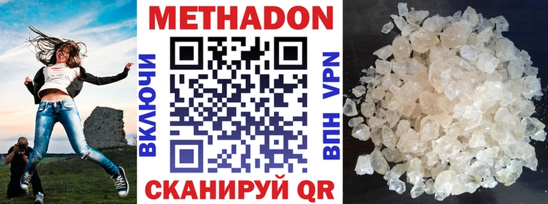 Купить закладки  Гулькевичи  МЕТАДОН VHQ 